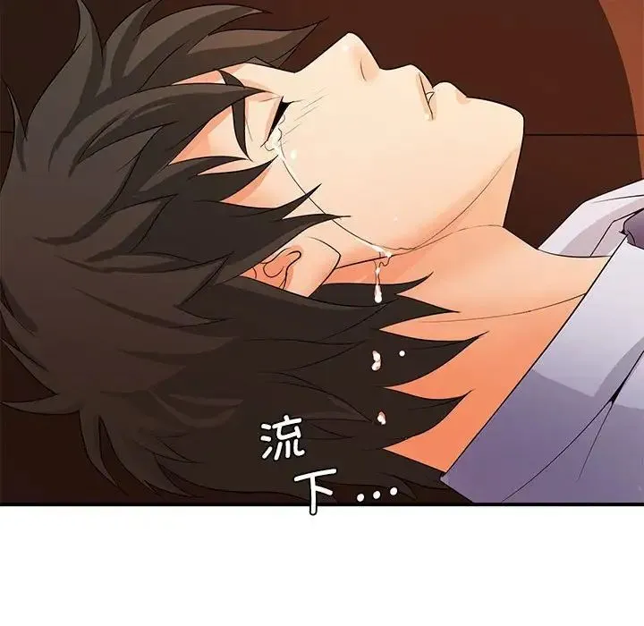 老婆至上 第14話 第145页