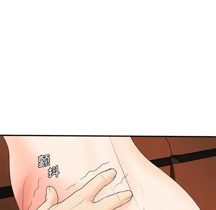 老婆至上 第14話 第138页