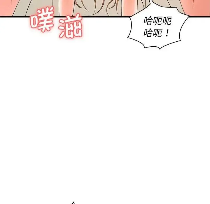 老婆至上 第14話 第68页