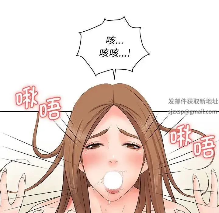 老婆至上 第14話 第5页
