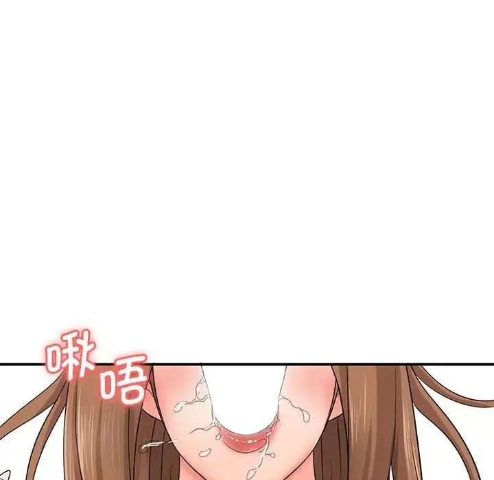 老婆至上 第14話 第8页