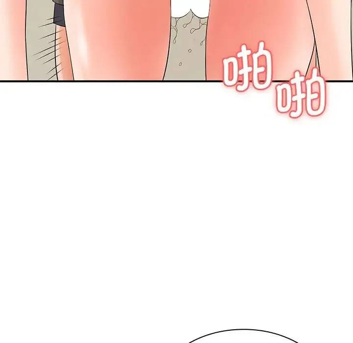 老婆至上 第14話 第101页