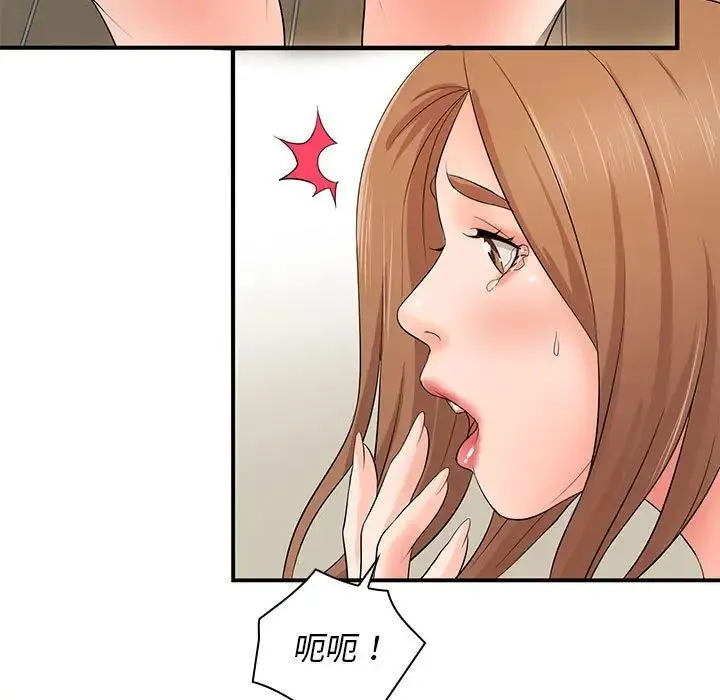 老婆至上 第14話 第34页