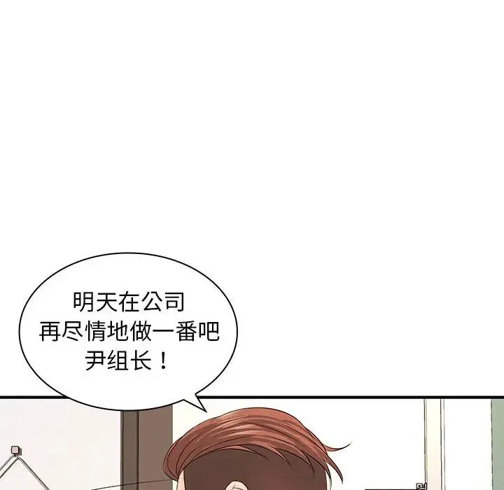 老婆至上 第14話 第128页