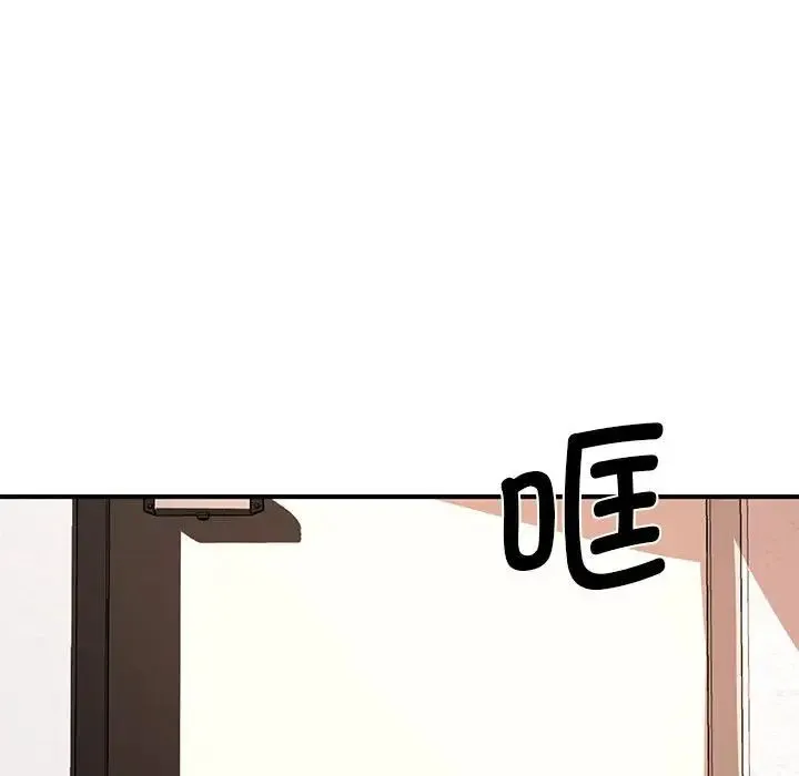 老婆至上 第14話 第130页