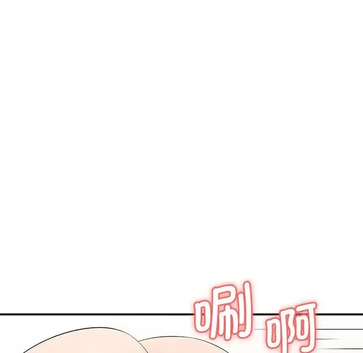 老婆至上 第14話 第42页