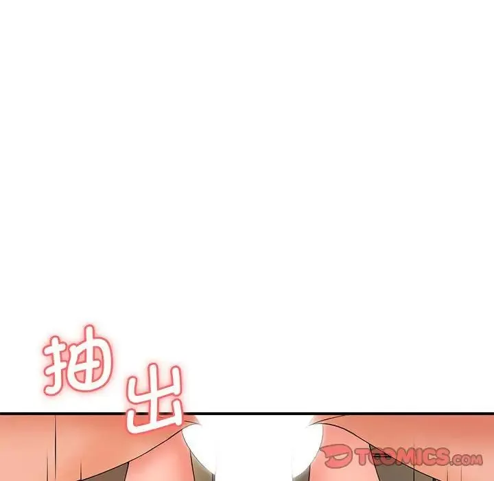 老婆至上 第14話 第57页
