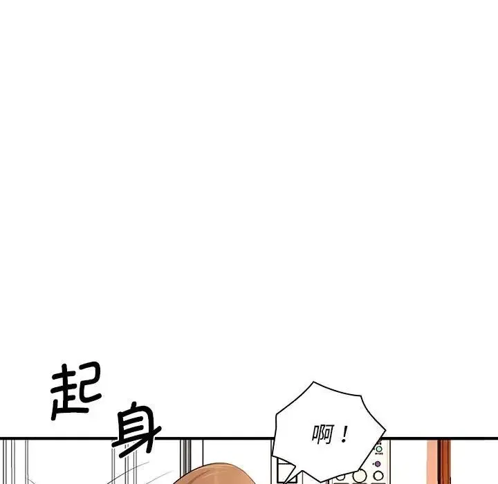 老婆至上 第14話 第151页