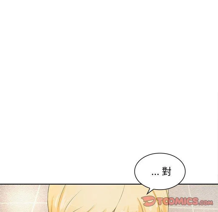 老婆至上 第11話 第39页