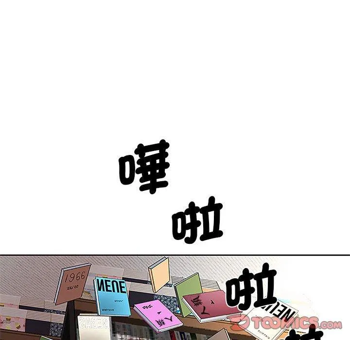老婆至上 第11話 第129页
