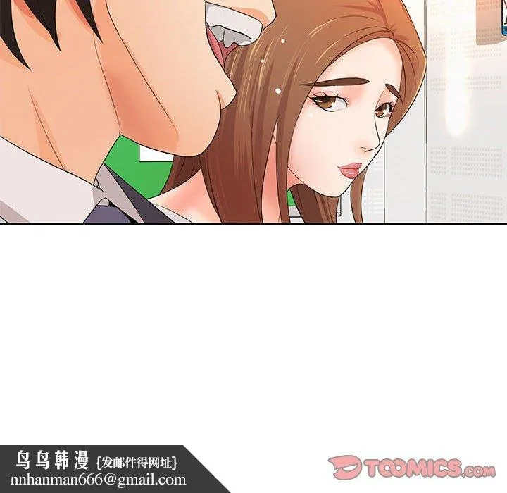 老婆至上 第11話 第69页