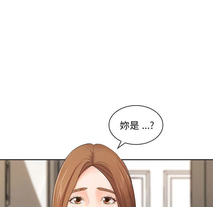 老婆至上 第11話 第49页