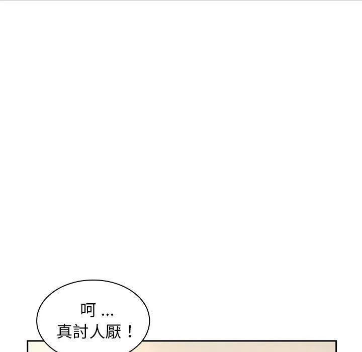 老婆至上 第11話 第55页