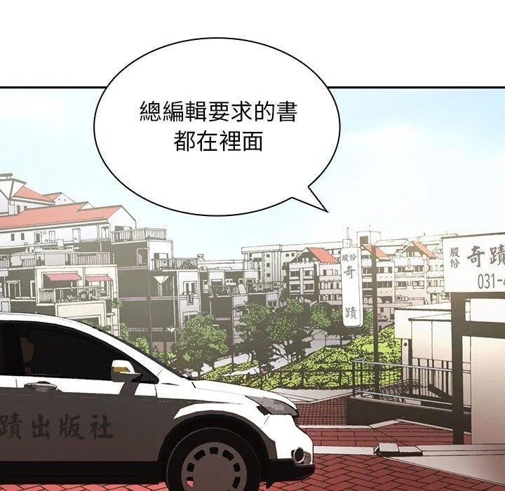 老婆至上 第11話 第121页