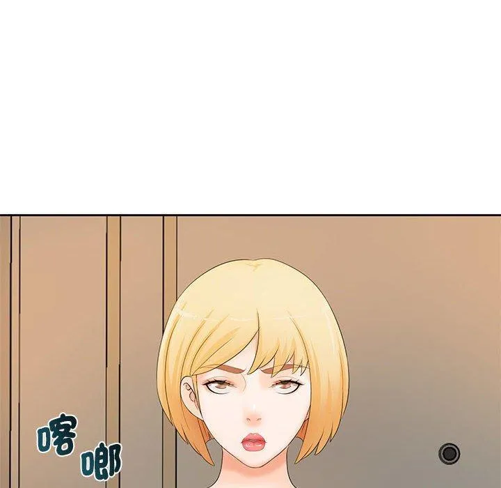 老婆至上 第11話 第30页
