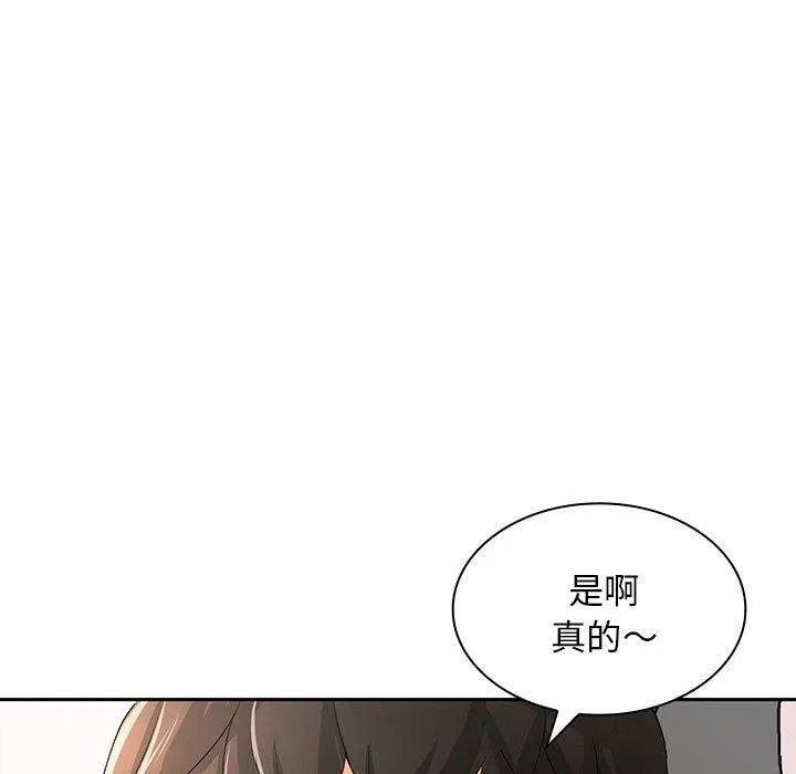 老婆至上 第11話 第115页