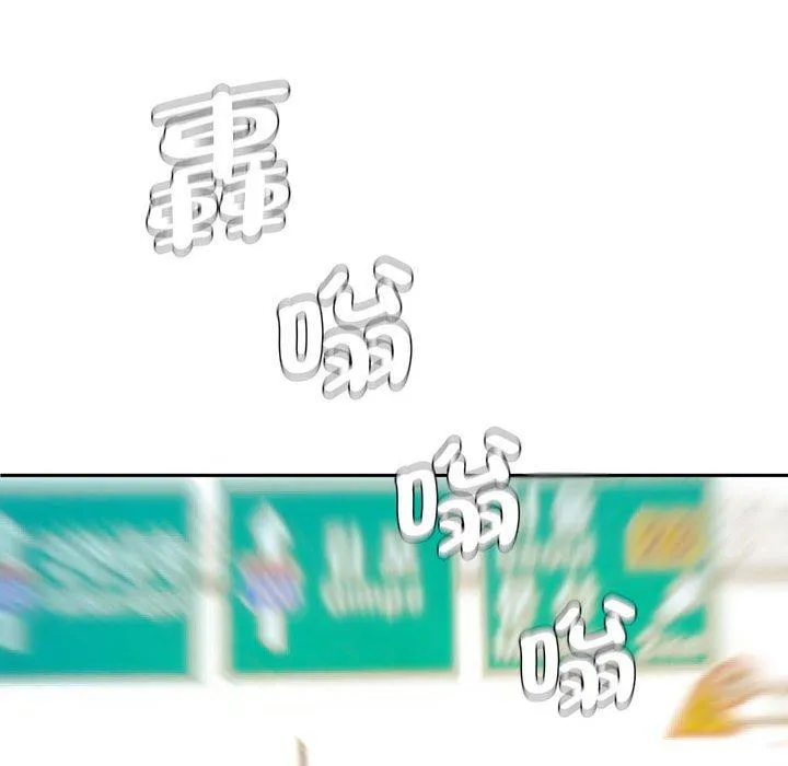 老婆至上 第11話 第96页