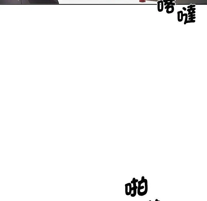 老婆至上 第11話 第127页