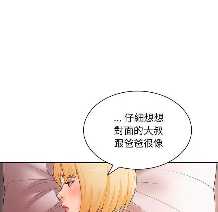 老婆至上 第11話 第22页