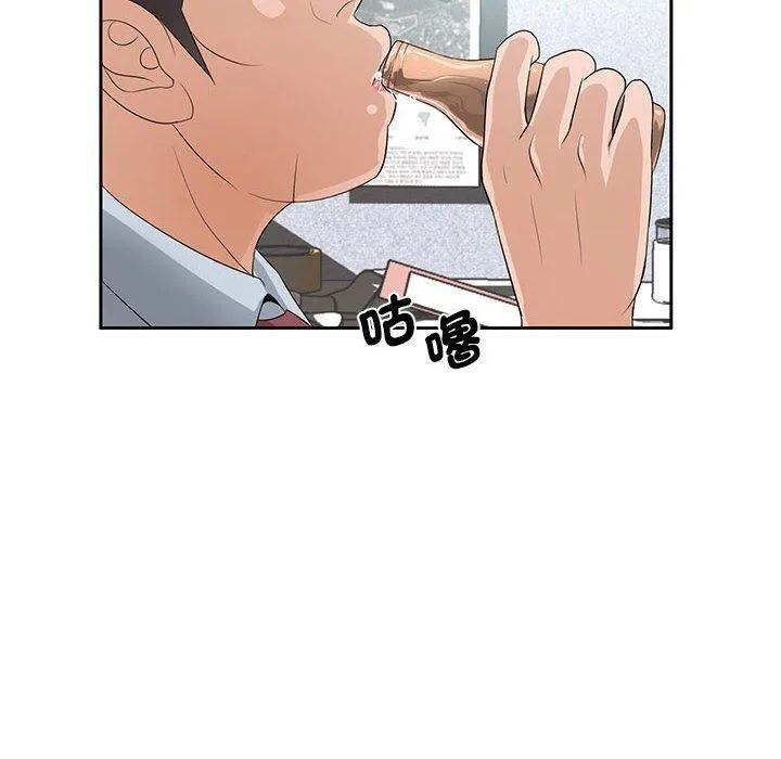 老婆至上 第11話 第84页