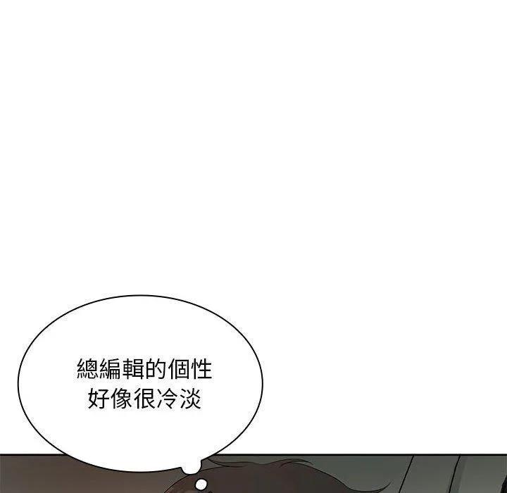老婆至上 第11話 第101页