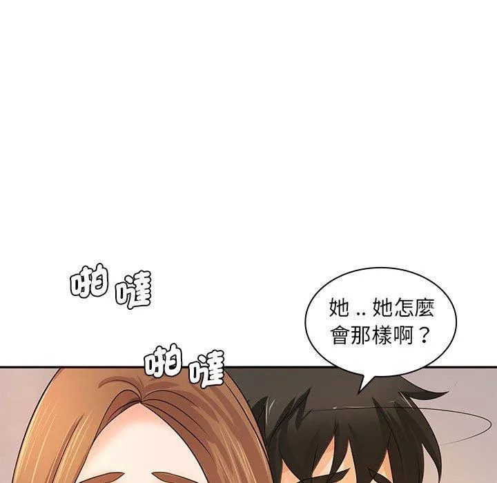 老婆至上 第11話 第59页