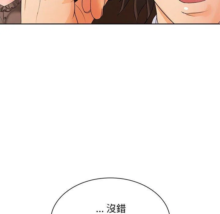 老婆至上 第11話 第113页