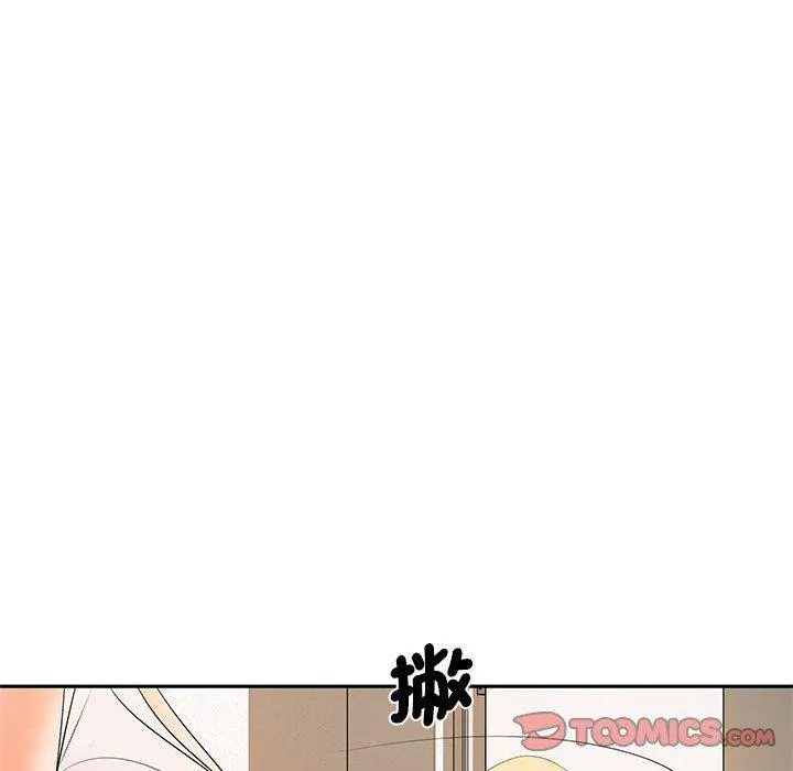 老婆至上 第11話 第57页