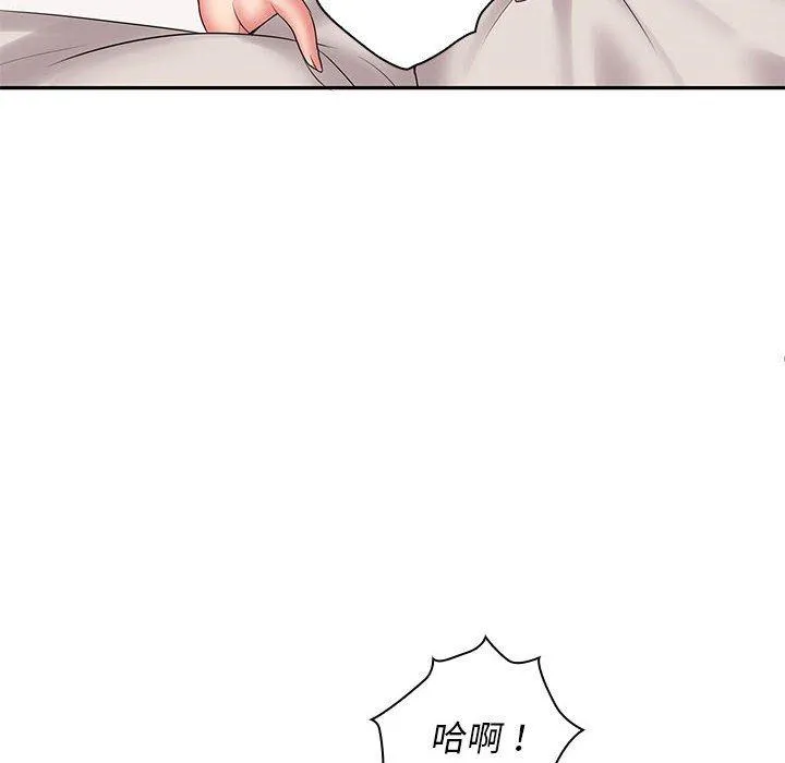 老婆至上 第4话 第74页