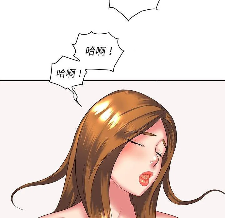 老婆至上 第4话 第75页