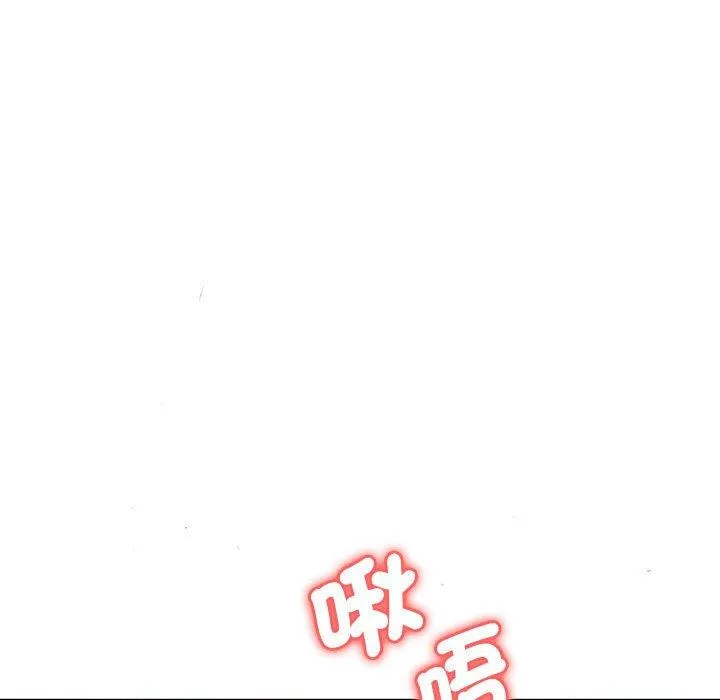 老婆至上 第4话 第46页