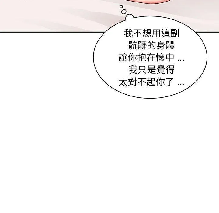 老婆至上 第4话 第32页