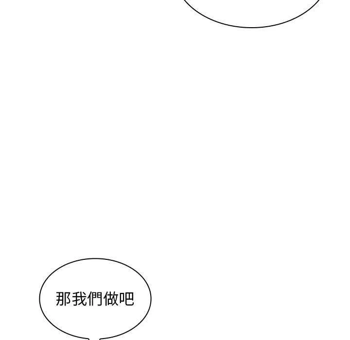 老婆至上 第4话 第35页