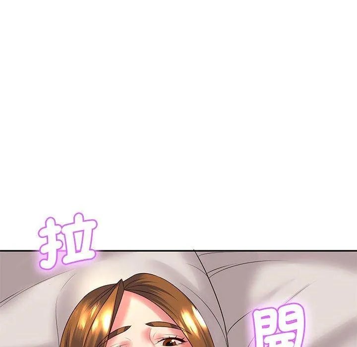 老婆至上 第4话 第78页