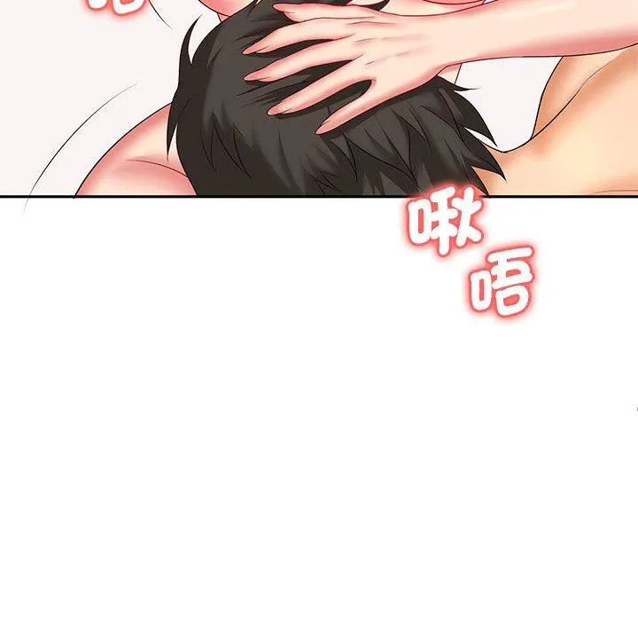 老婆至上 第4话 第71页