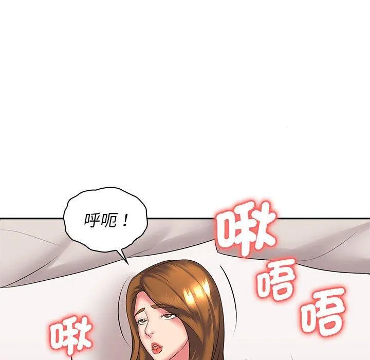 老婆至上 第4话 第67页