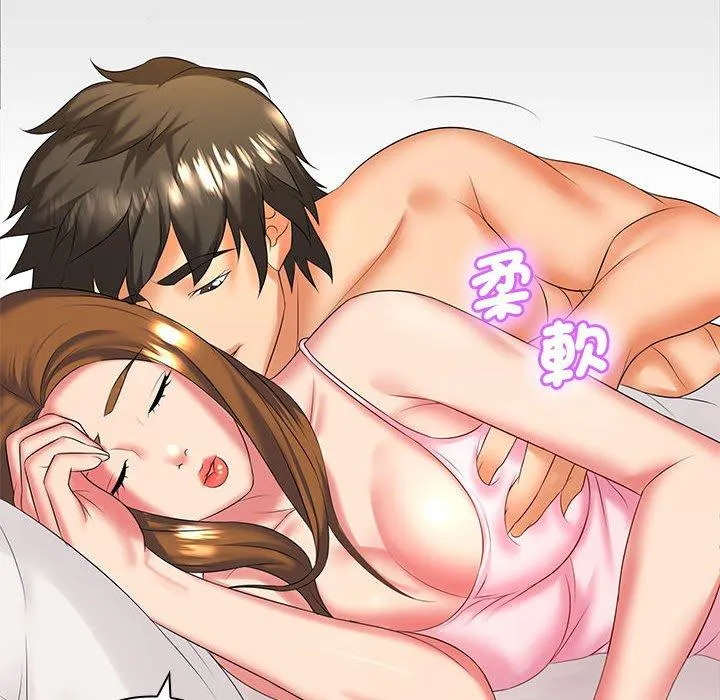 老婆至上 第4话 第20页