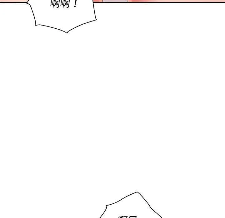 老婆至上 第4话 第144页