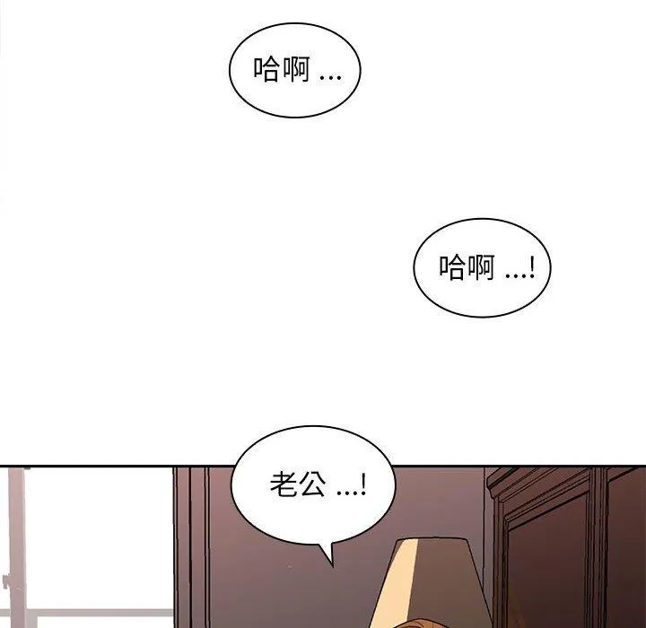 老婆至上 第4话 第168页