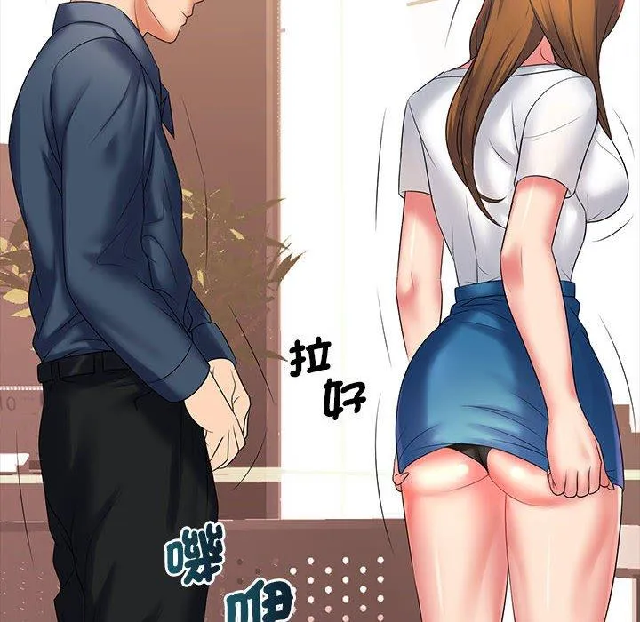 老婆至上 第4话 第175页