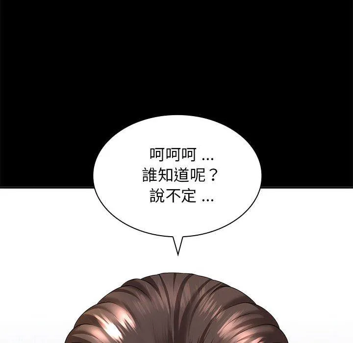 老婆至上 第4话 第187页