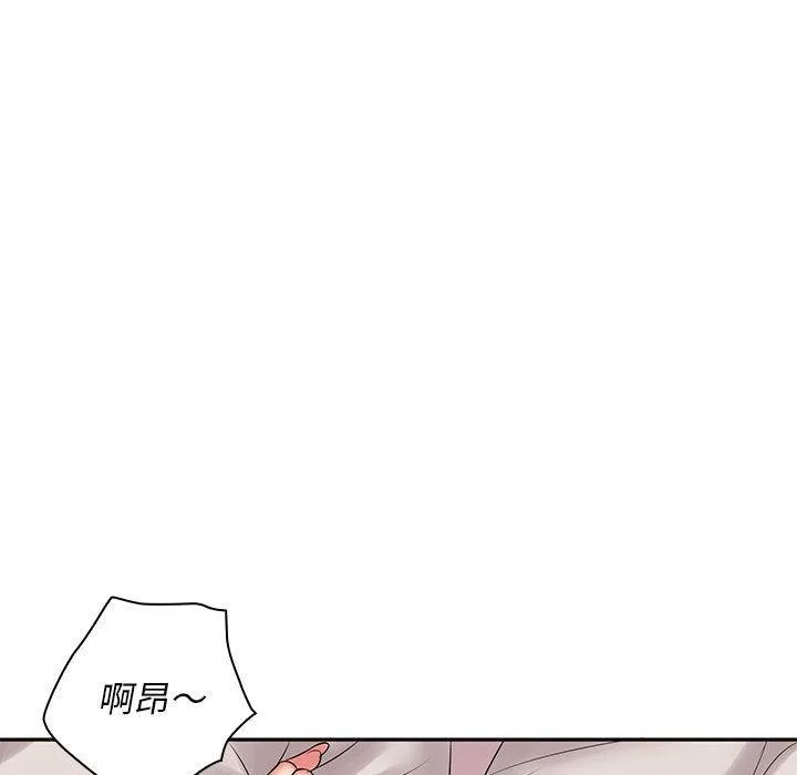 老婆至上 第4话 第69页