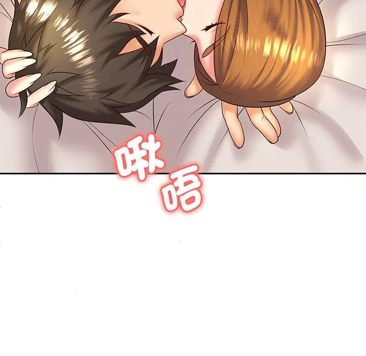 老婆至上 第4话 第48页