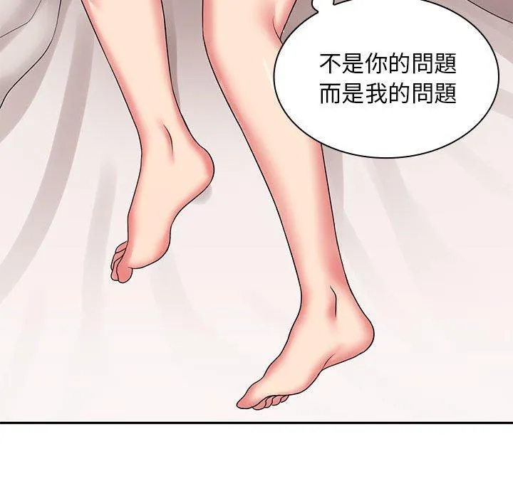 老婆至上 第4话 第29页