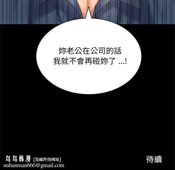 老婆至上 第4话 第189页