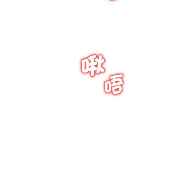 老婆至上 第4话 第51页