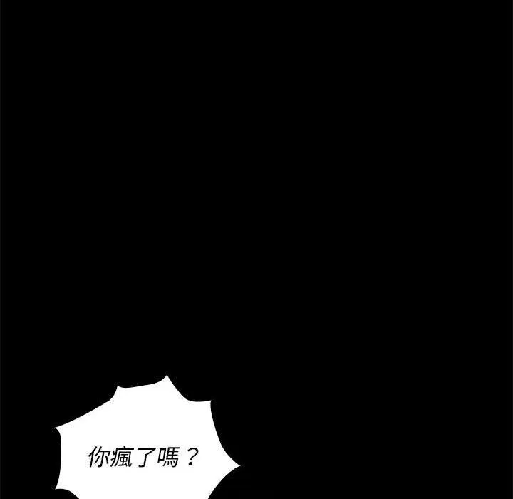 老婆至上 第4话 第183页