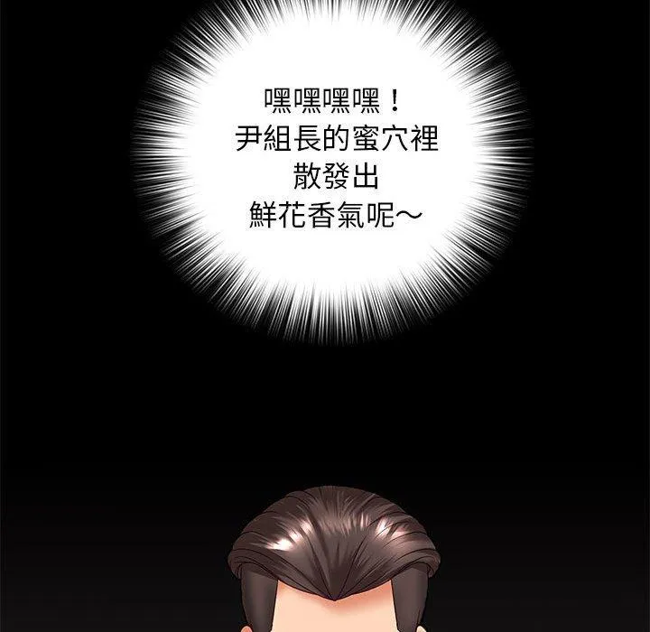 老婆至上 第4话 第84页