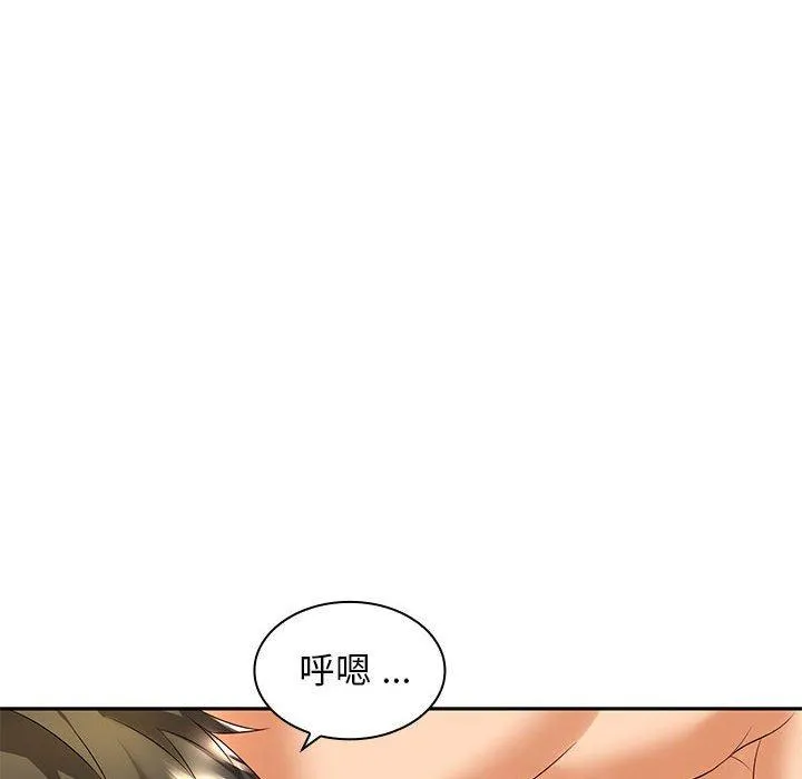 老婆至上 第4话 第102页
