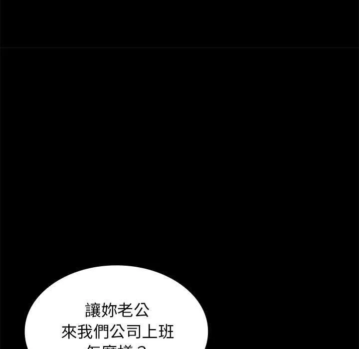 老婆至上 第4话 第180页